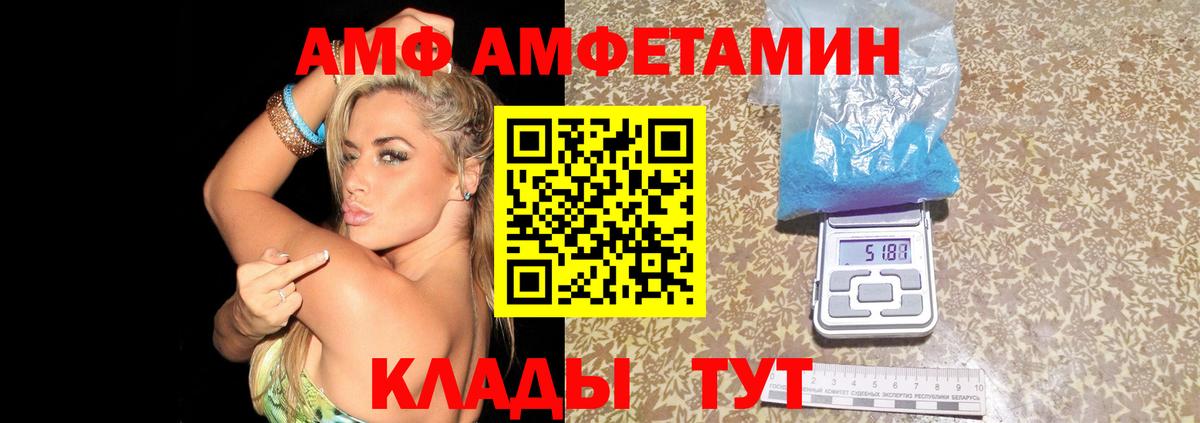 Amphetamine 97% Заинск