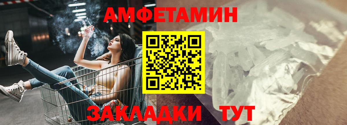 АМФЕТАМИН  Вход с VPN  Заинск  Амфетамин 97% 
