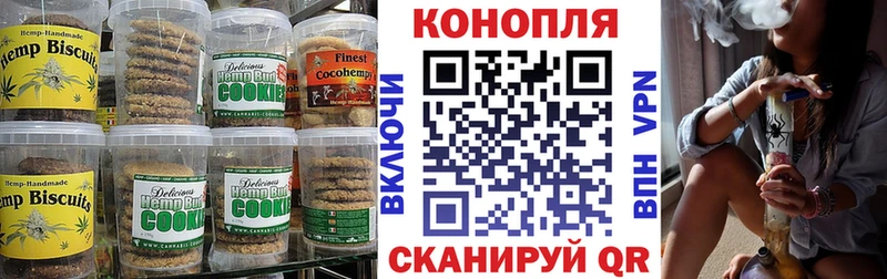 Печенье с ТГК конопля  Заинск 