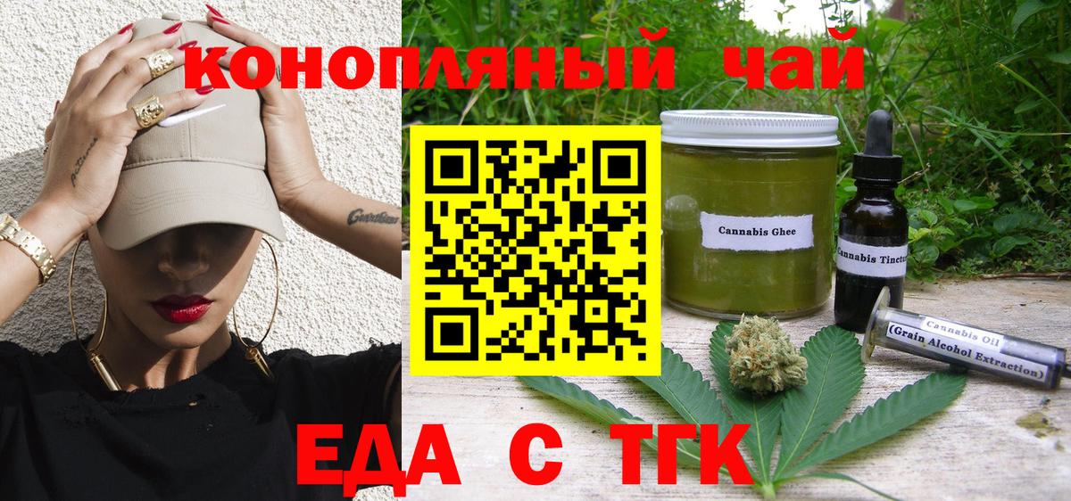 Cannafood марихуана  Вход с VPN  Заинск 