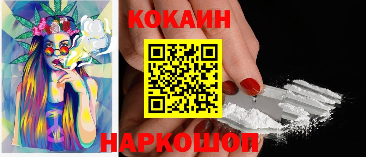 COCAIN Fish Scale Заинск