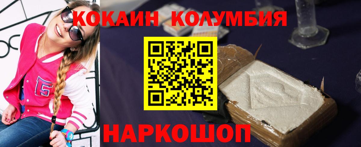 цена наркотик  Вход с VPN  Заинск  КОКАИН Перу  COCAIN Эквадор 