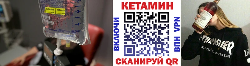 КЕТАМИН VHQ Заинск