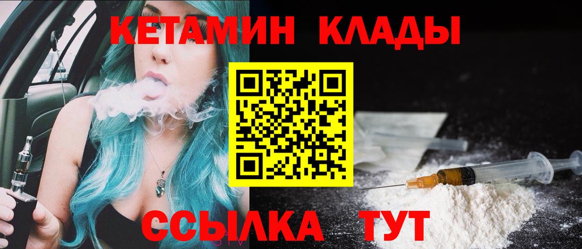 Заинск  Кетамин VHQ  Вход с VPN 