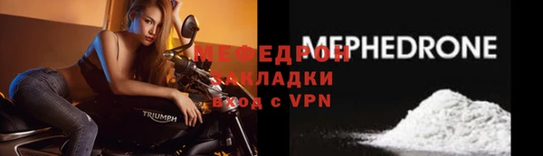 мефедрон Гусиноозёрск