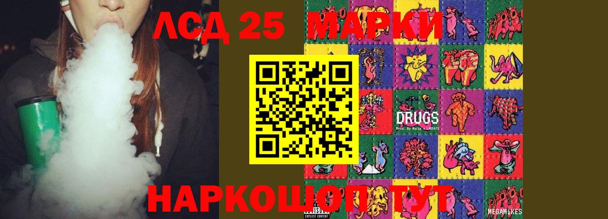 Лсд 25 экстази кислота Заинск