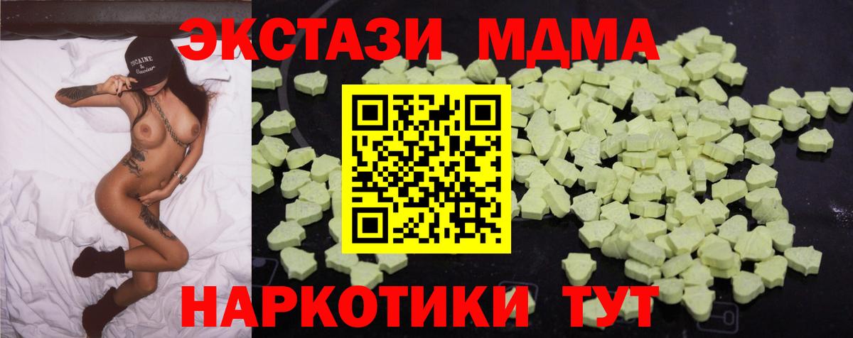 МДМА  МДМА VHQ  Вход с VPN  Заинск 