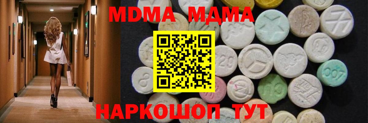 MDMA кристаллы Заинск