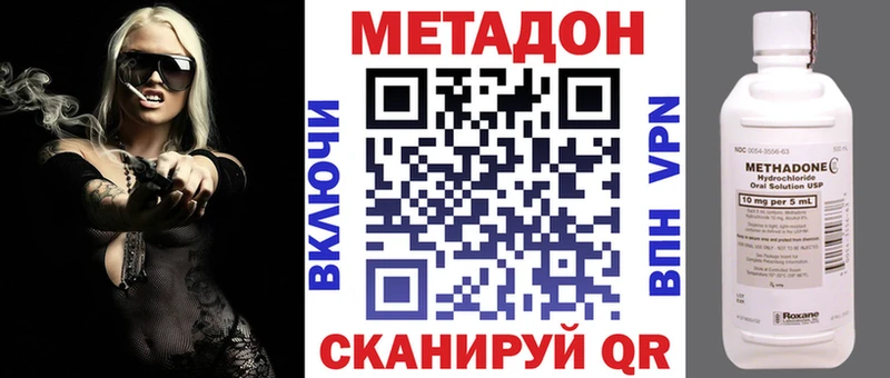Метадон кристалл  mega ссылки  Заинск 