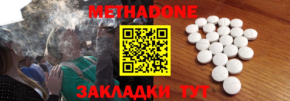 Заинск  МЕТАДОН VHQ  Метадон VHQ  Вход с VPN 