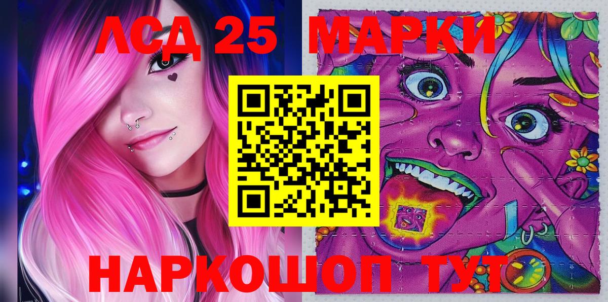 Марки NBOMe 1,5мг Заинск