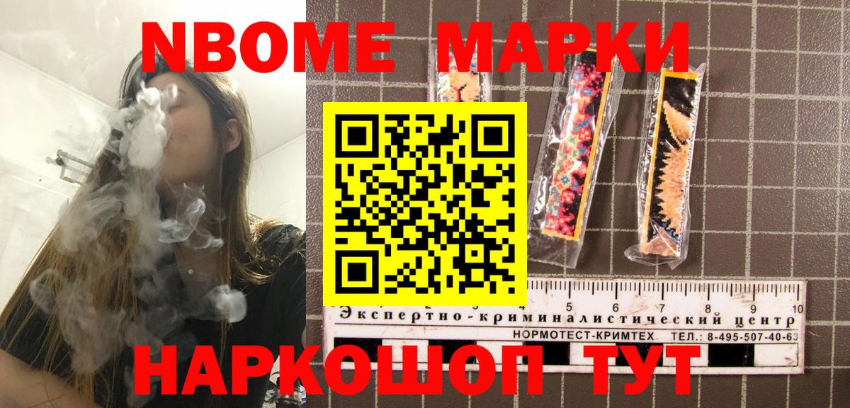 Заинск  Марки 25I-NBOMe 1,5мг  Вход с VPN 