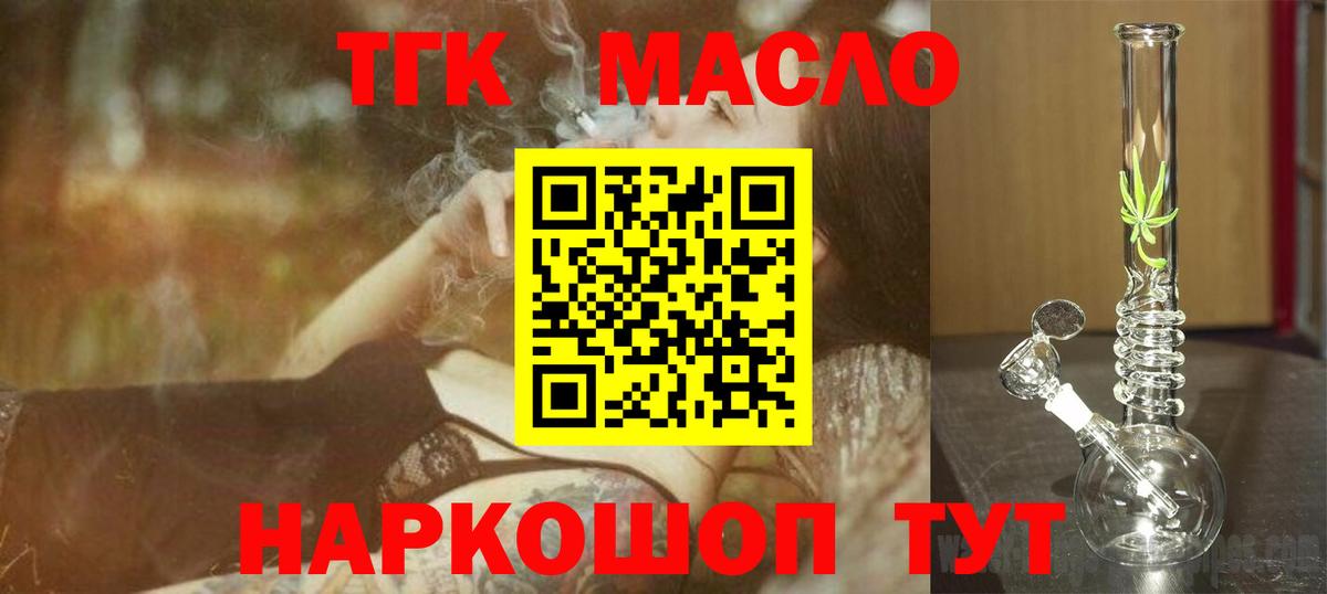 ТГК Wax  Вход с VPN  Заинск  Дистиллят ТГК жижа 